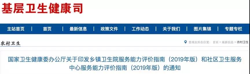 行业新闻 》3.8万医疗机构，必须配齐这些设备